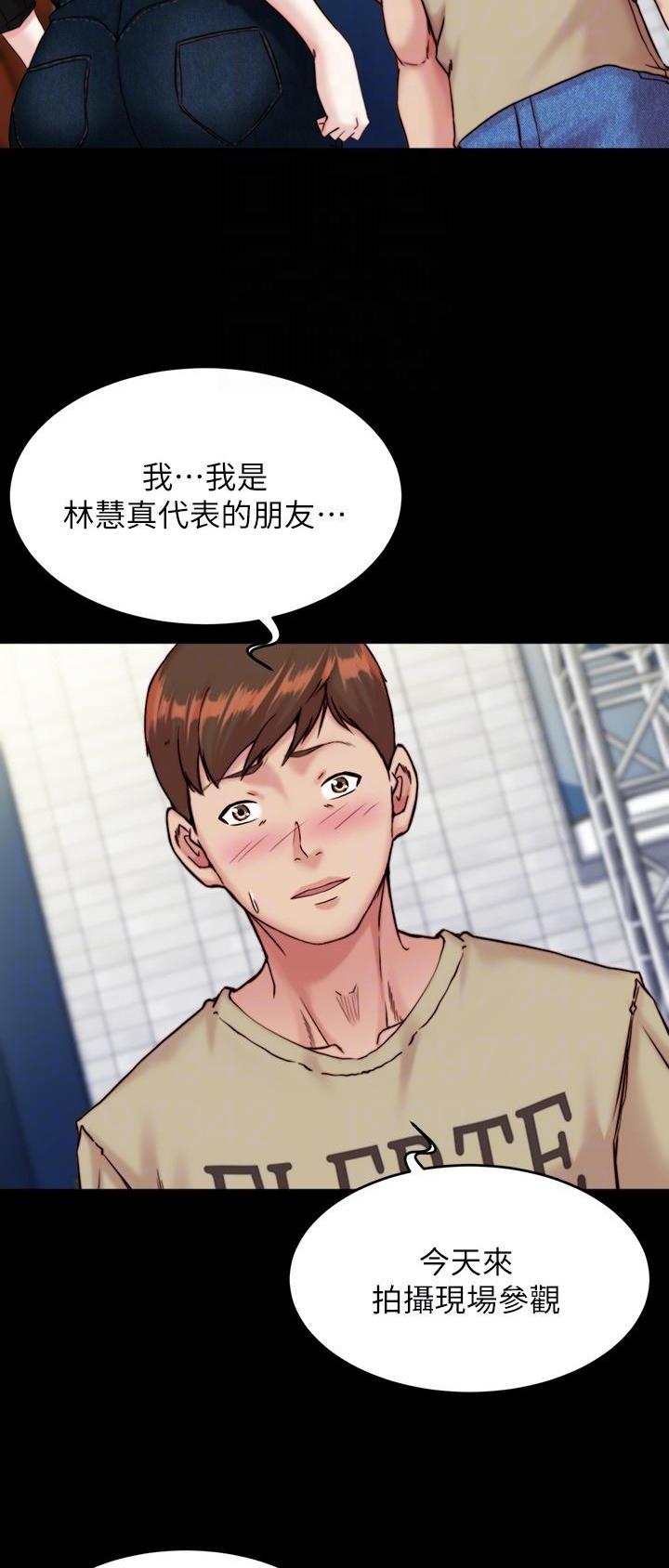 裤裤笔记本未裁剪漫画,第172话2图