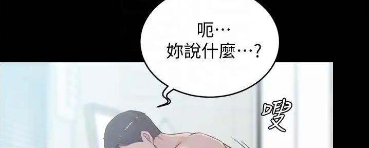 裤裤笔记还在更新吗漫画,第89话1图