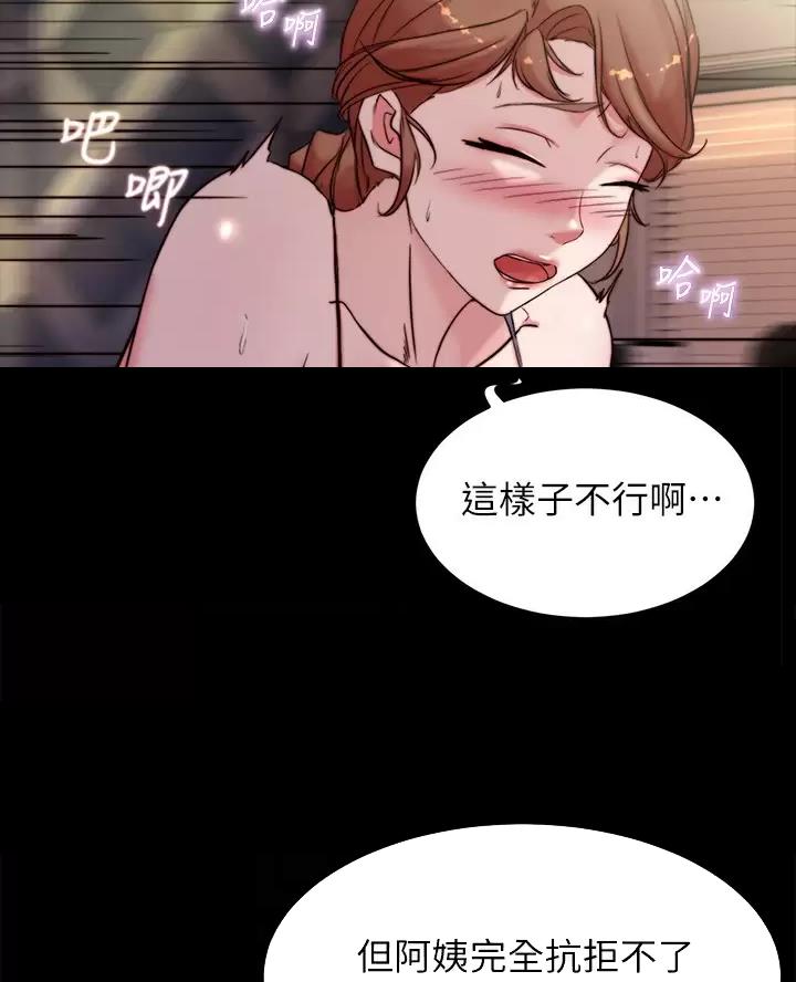 裤裤笔记漫画,第151话2图