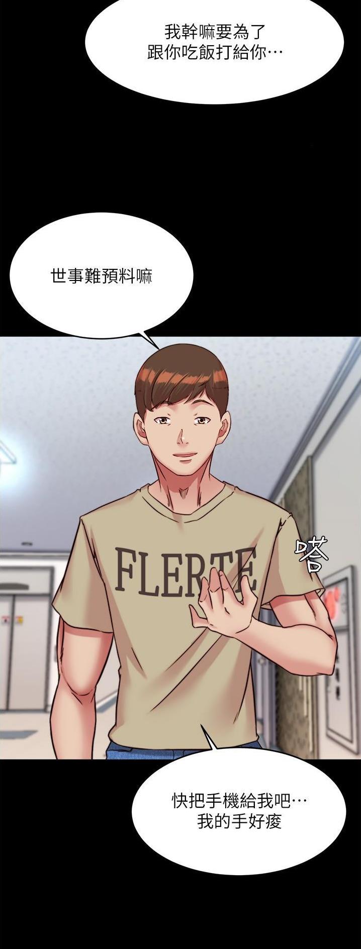 裤裤笔记漫画,第177话2图