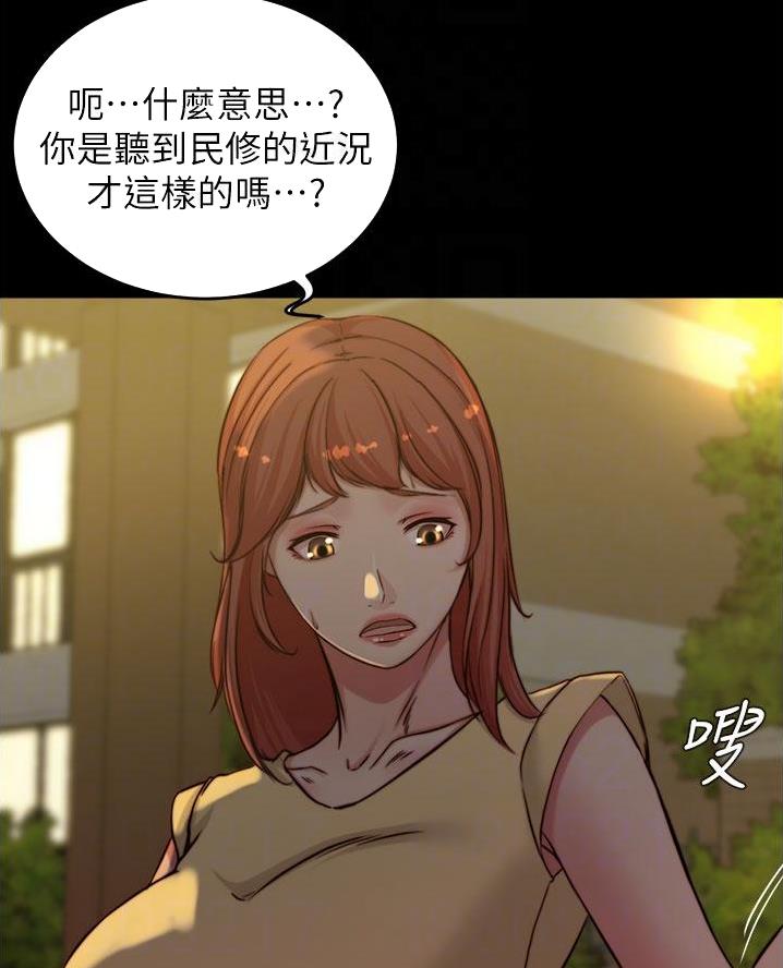 裤裤笔记完整版漫画,第120话1图