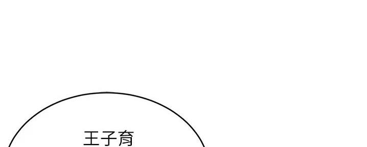裤裤笔记漫画,第95话1图
