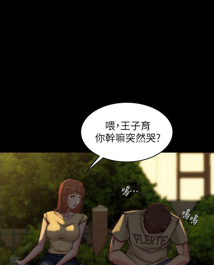 裤裤笔记在线免费观看漫画,第120话2图