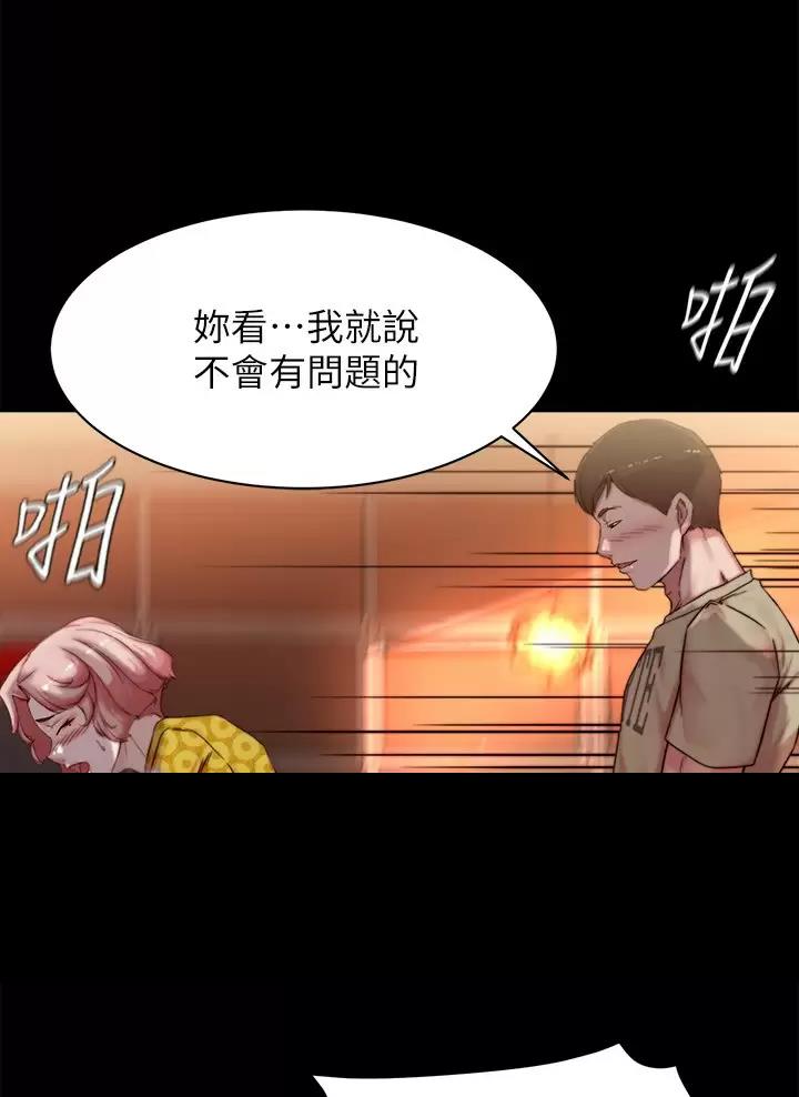 裤裤笔记漫画,第156话1图