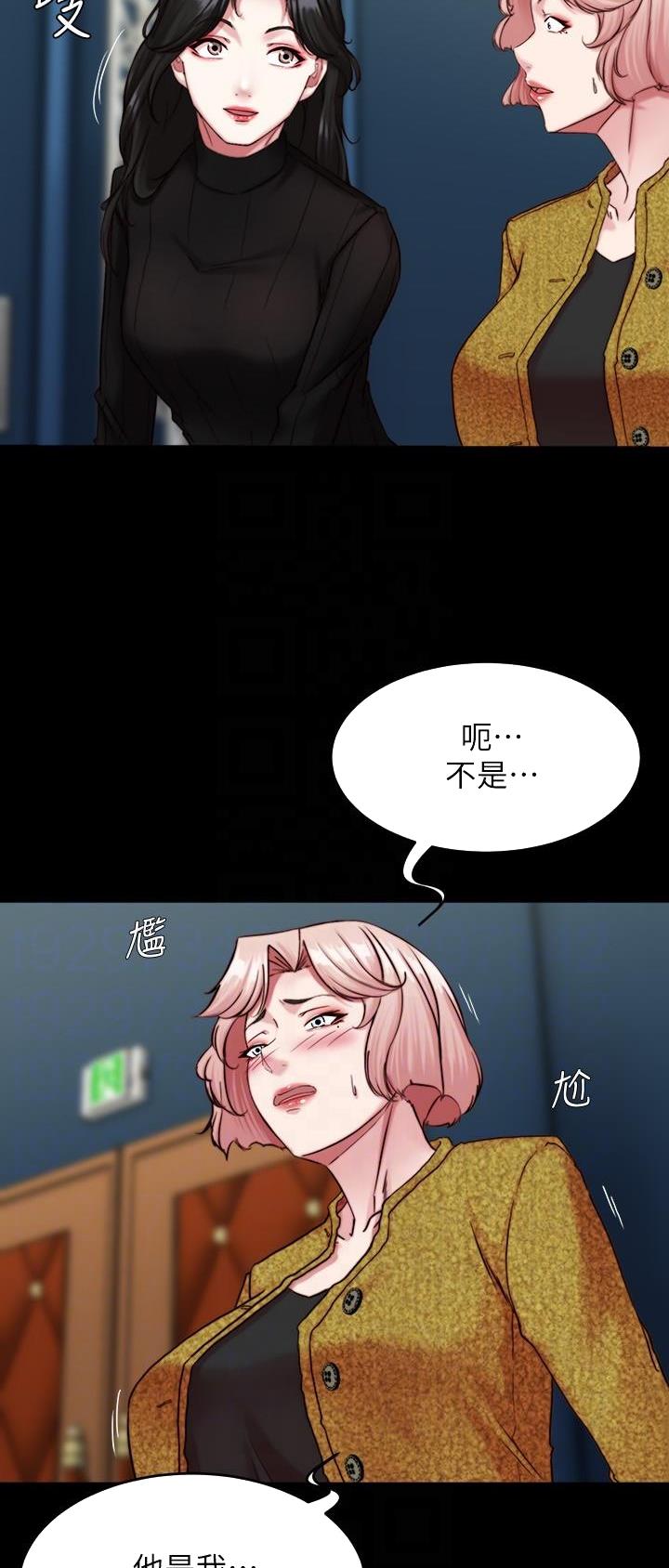 裤裤笔记全集免费无删减漫画,第172话2图