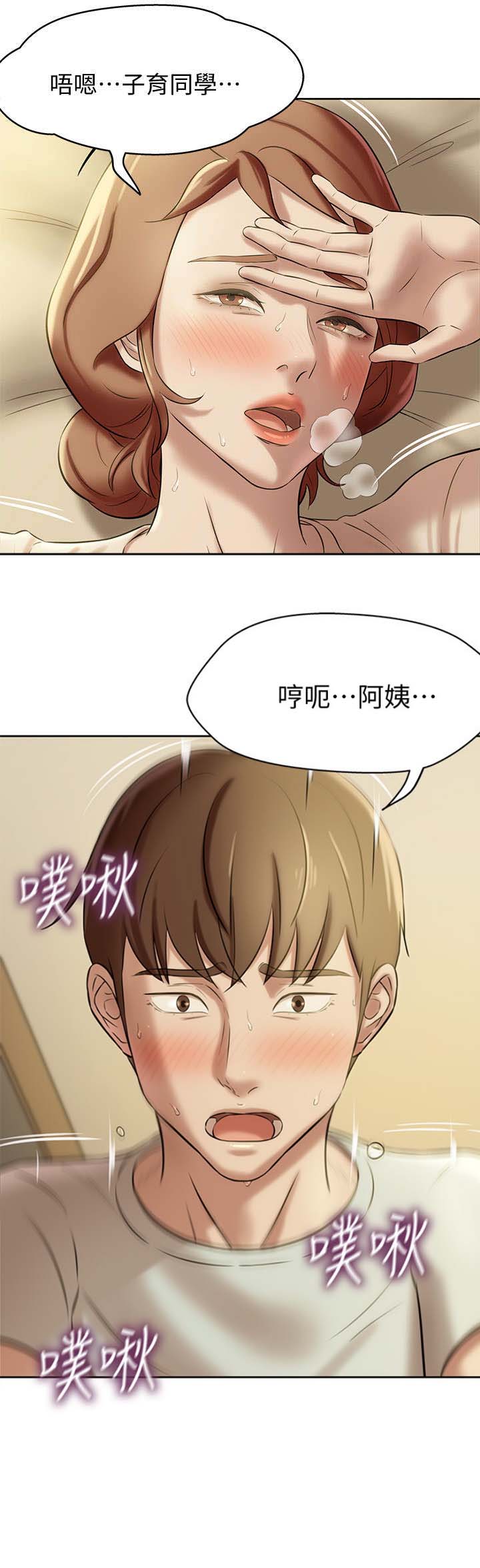 裤裤笔记官方漫画,第15话1图