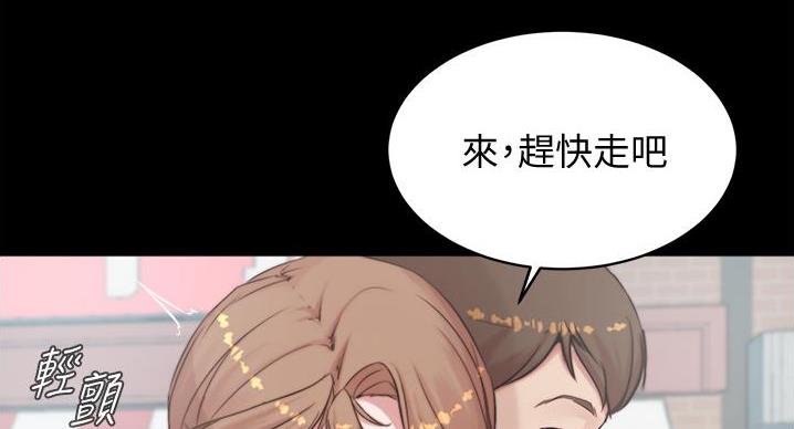 裤裤笔记 官方网站漫画,第99话2图