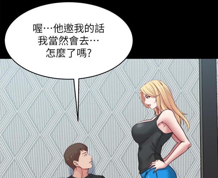 裤裤笔记漫画,第132话1图