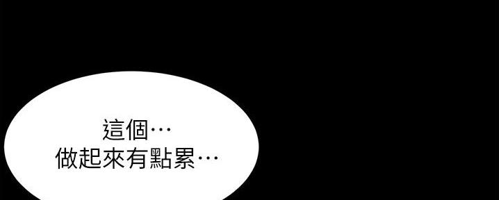 裤裤笔记漫画,第97话1图