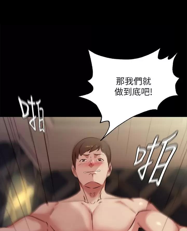 裤裤笔记漫画,第151话1图