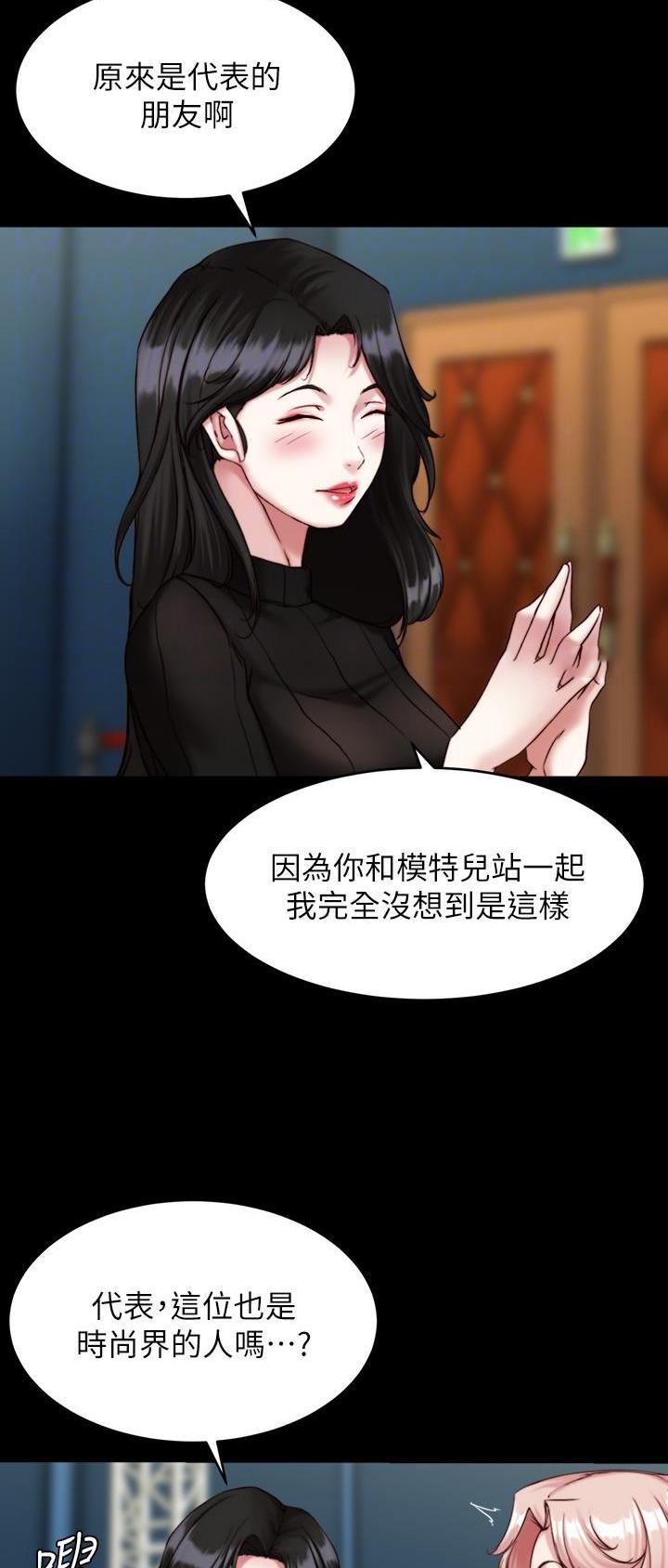 裤裤笔记全集免费无删减漫画,第172话1图