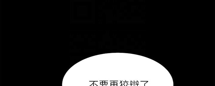裤裤笔记漫画,第69话1图