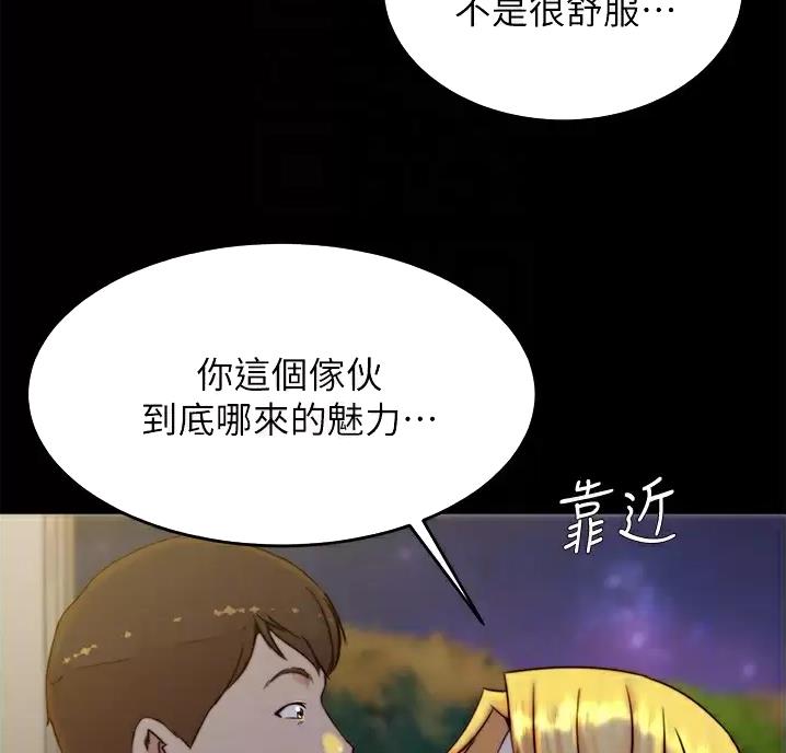 漫蛙manwa漫秘密教学的优点漫画,第148话1图