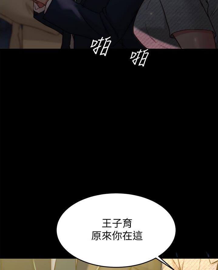 满溢游泳池11不需要阅读币漫画,第113话1图