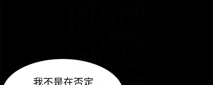 裤裤笔记 无裁剪180漫画,第80话2图