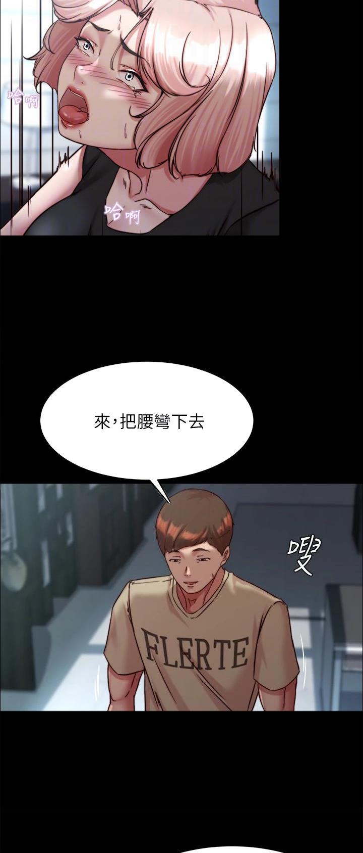 裤裤笔记漫画,第174话2图