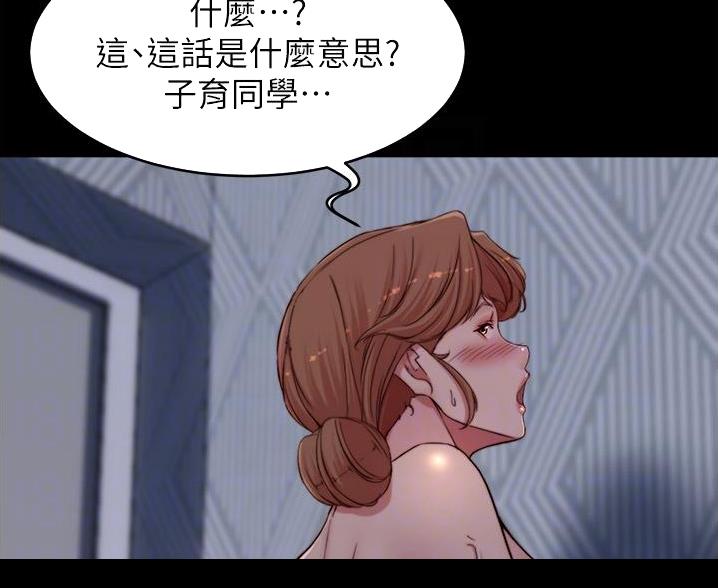 裤裤笔记漫画,第131话1图