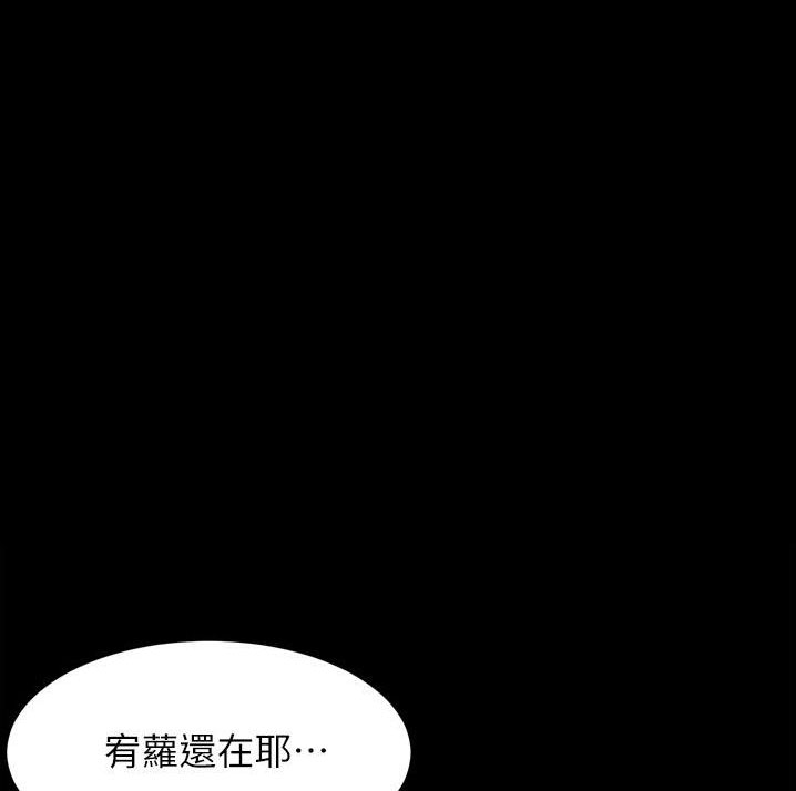 裤裤笔记本未裁剪漫画,第116话1图