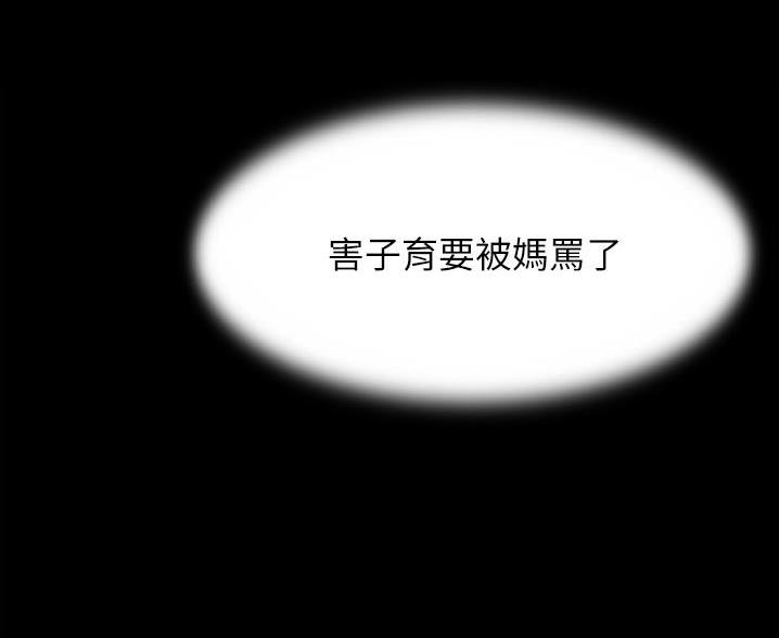 裤裤笔记官方网站漫画,第137话2图