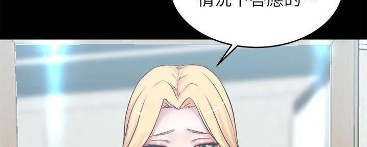 裤裤笔记漫画,第84话1图
