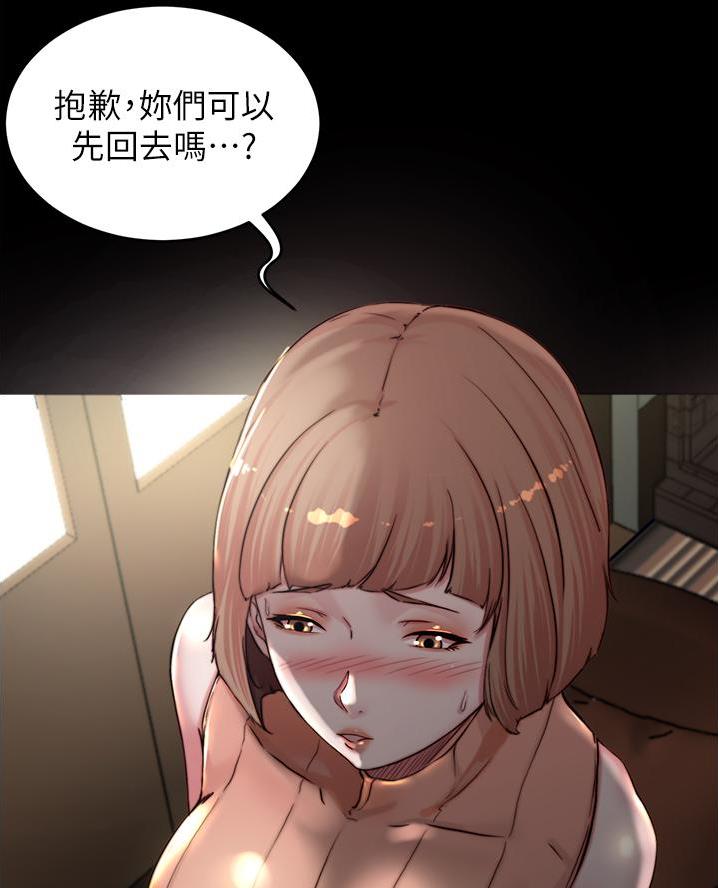 裤裤笔记漫画,第121话1图