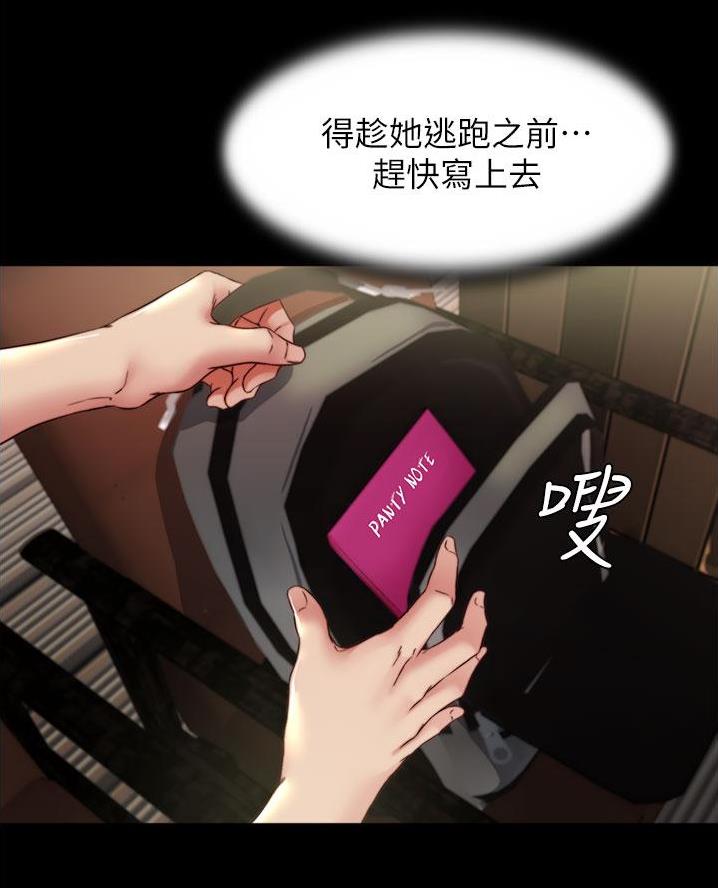 裤裤笔记漫画,第121话1图