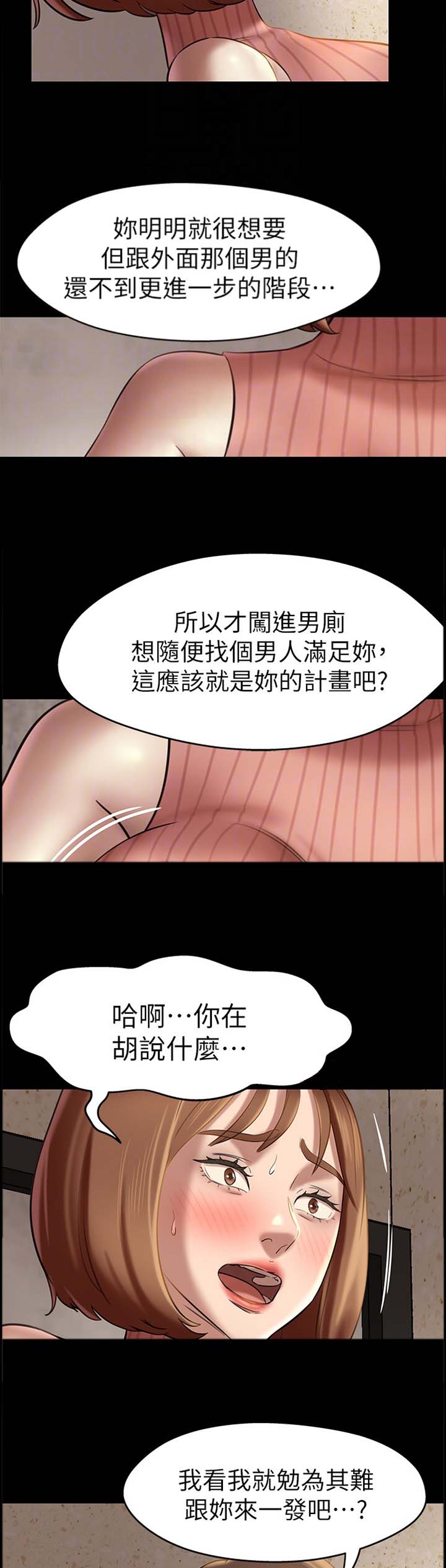 裤裤笔记本185漫画,第26话1图