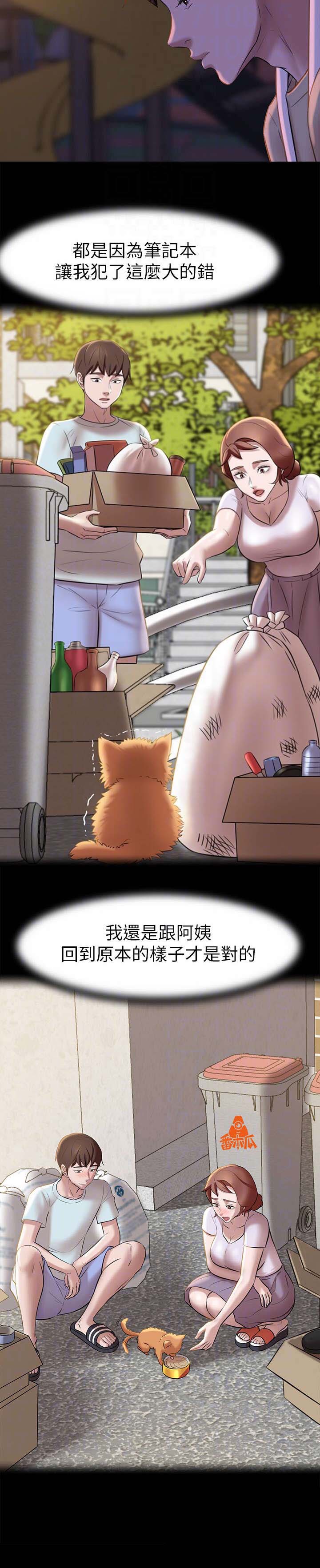 裤裤笔记漫画,第22话2图