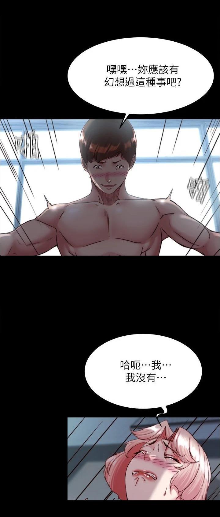裤裤笔记漫画,第174话2图