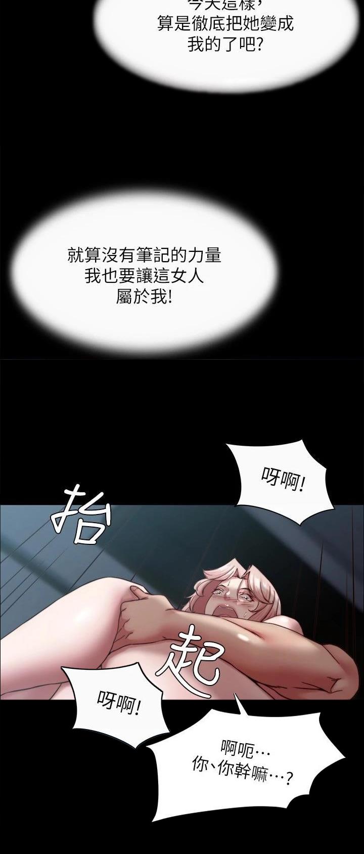 裤裤笔记漫画,第174话1图