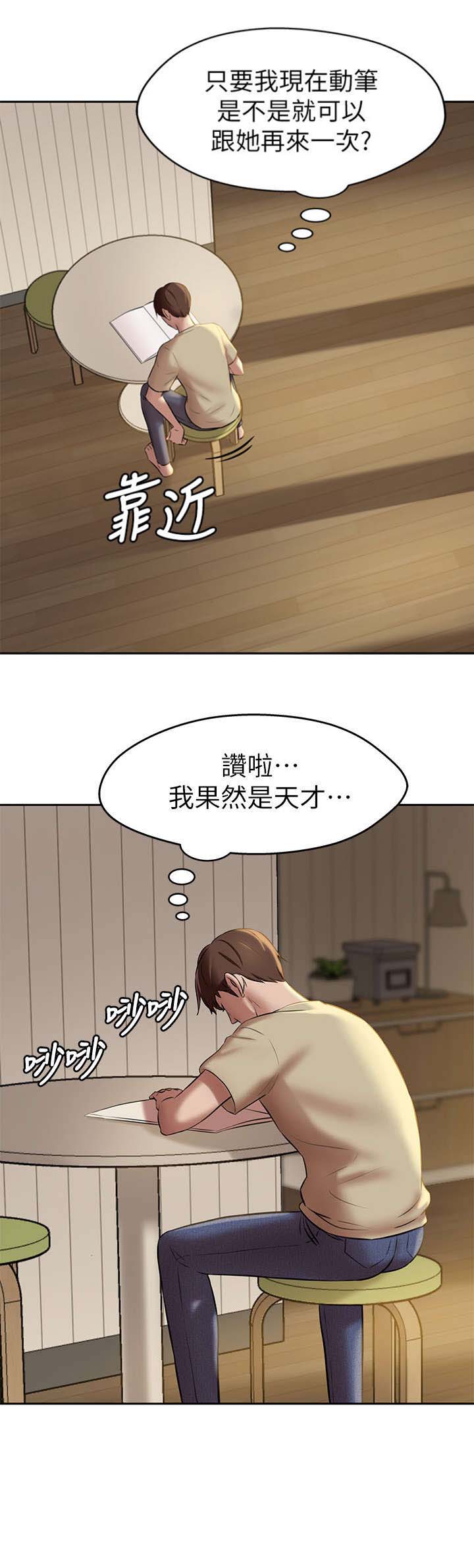 裤裤笔记免费无删减在线观看下拉式漫画,第21话2图