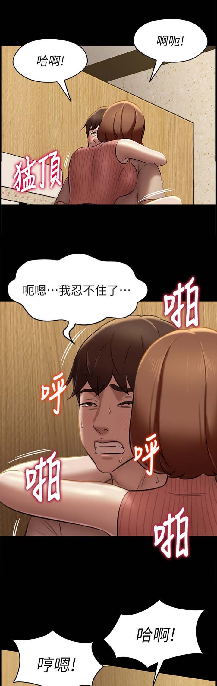 裤裤笔记本免费读漫画,第29话1图