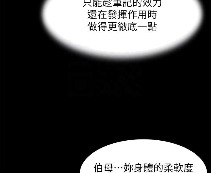 裤裤笔记漫画完整版在线观看漫画,第140话2图