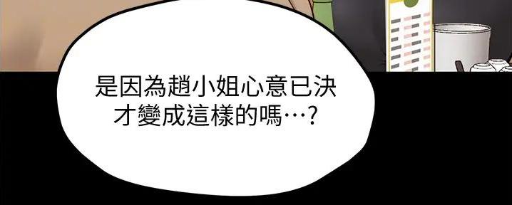 裤裤笔记漫画,第80话2图