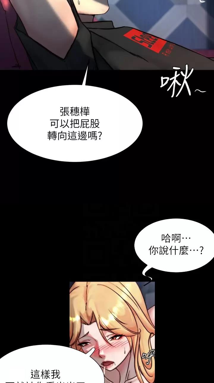 裤裤笔记在哪更新漫画,第161话1图