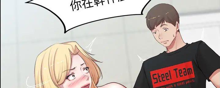 漫蛙manwa漫秘密教学的优点漫画,第87话1图