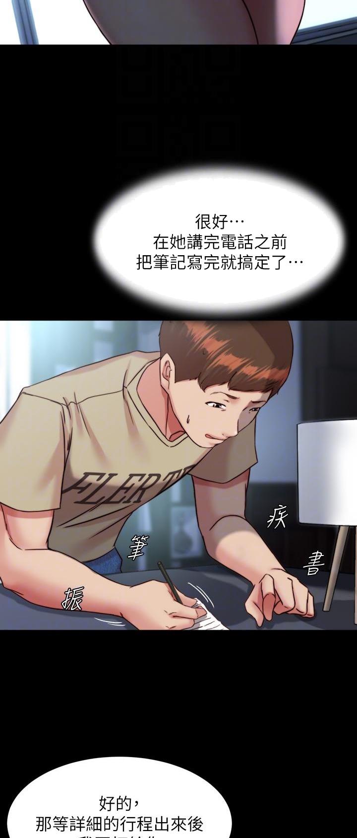 裤裤笔记漫画,第173话1图