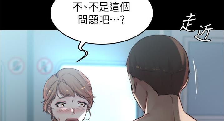 裤裤笔记一共多少集漫画,第102话2图