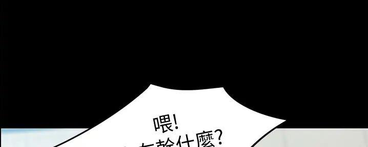 漫蛙manwa漫秘密教学的优点漫画,第87话2图