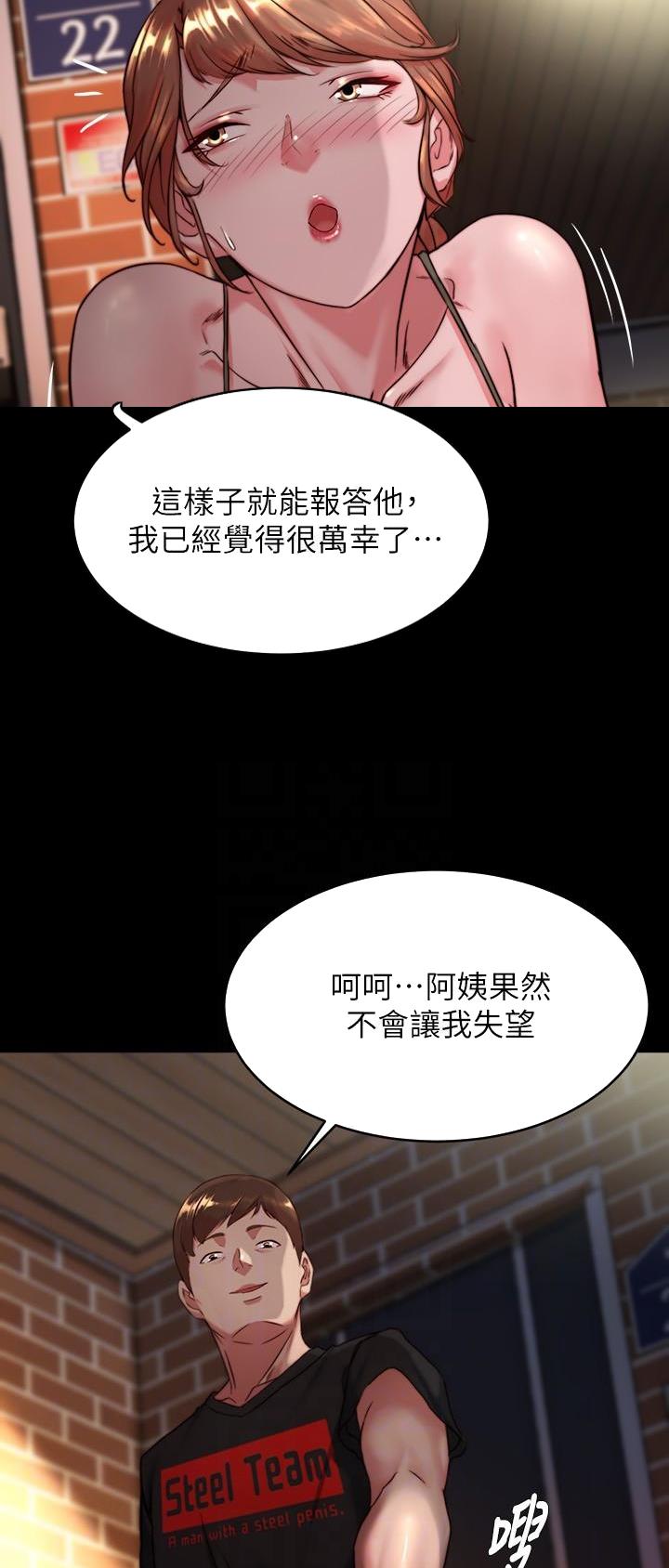 裤裤笔记漫画,第170话1图