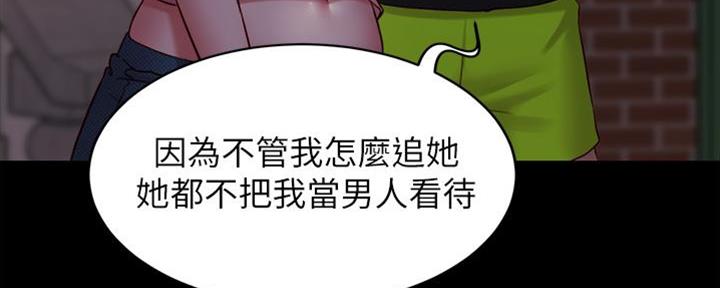 裤裤笔记漫画,第69话1图