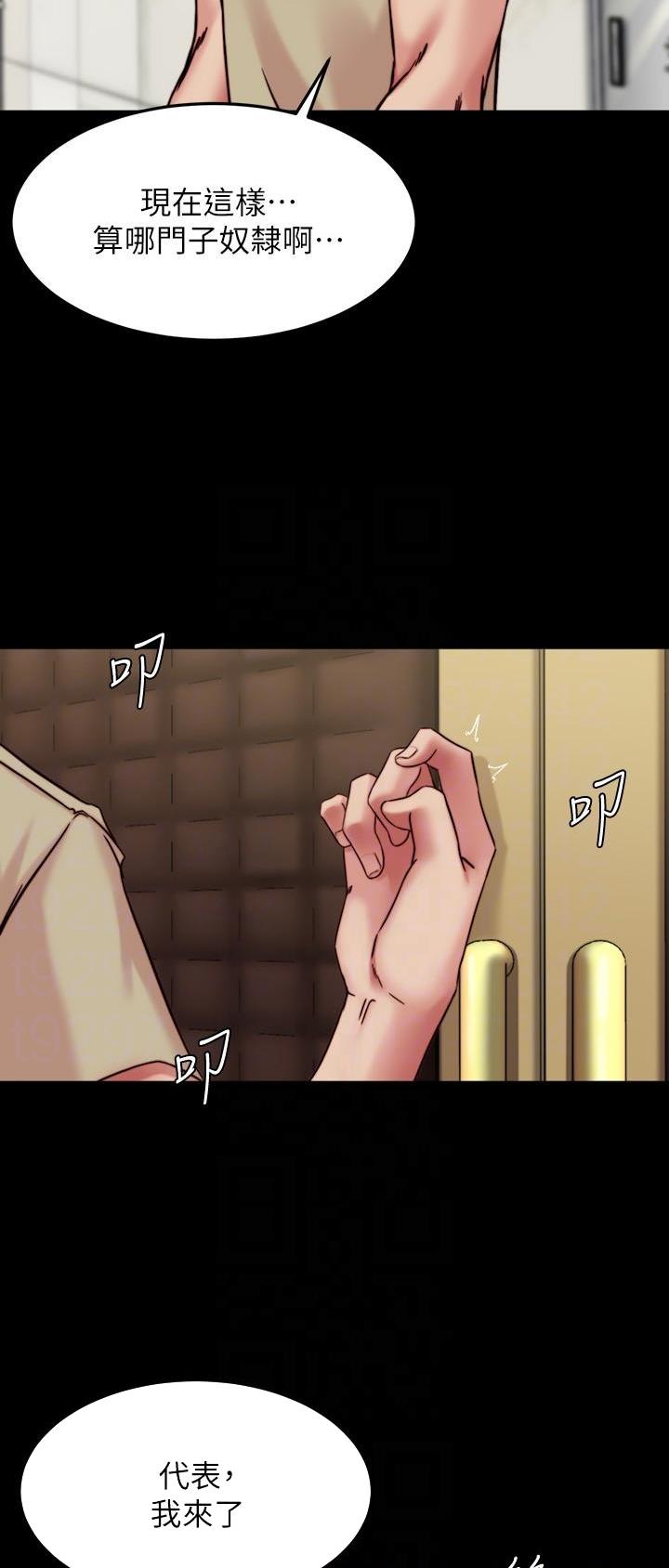 裤裤笔记漫画,第172话2图