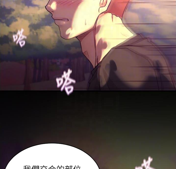 裤裤笔记小说漫画,第108话1图