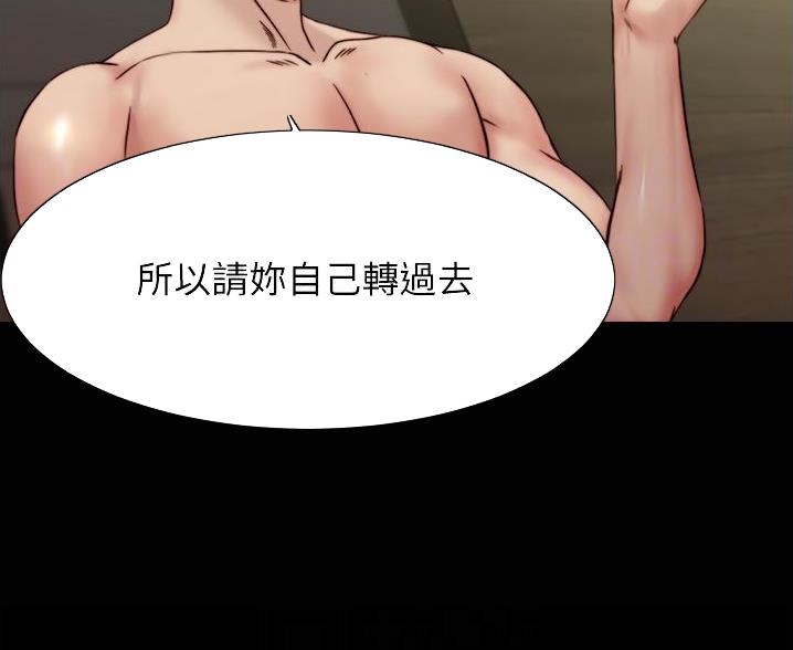 裤裤笔记漫画,第139话1图