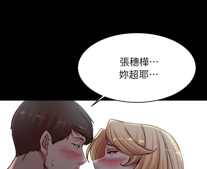 裤裤笔记漫画全集无删减免费阅读漫画,第133话1图