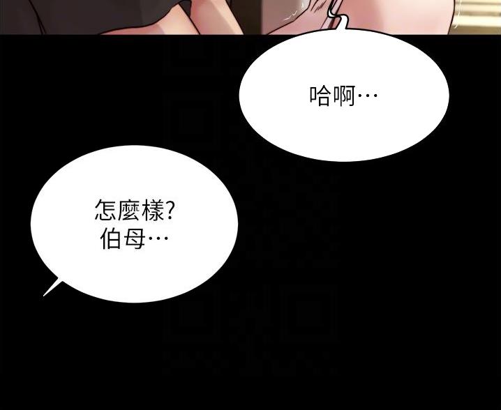 裤裤笔记漫画,第139话1图
