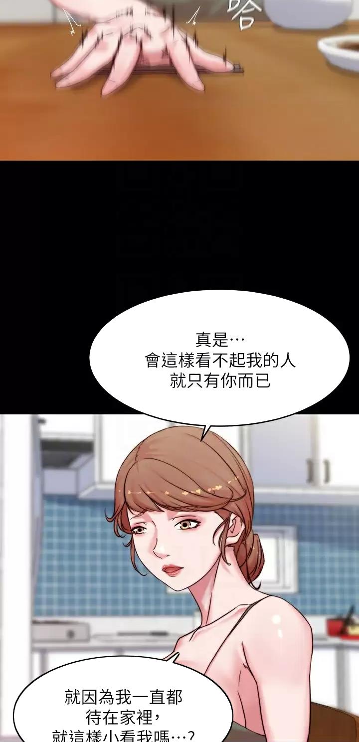 裤裤笔记无裁剪哪里能看漫画,第167话1图