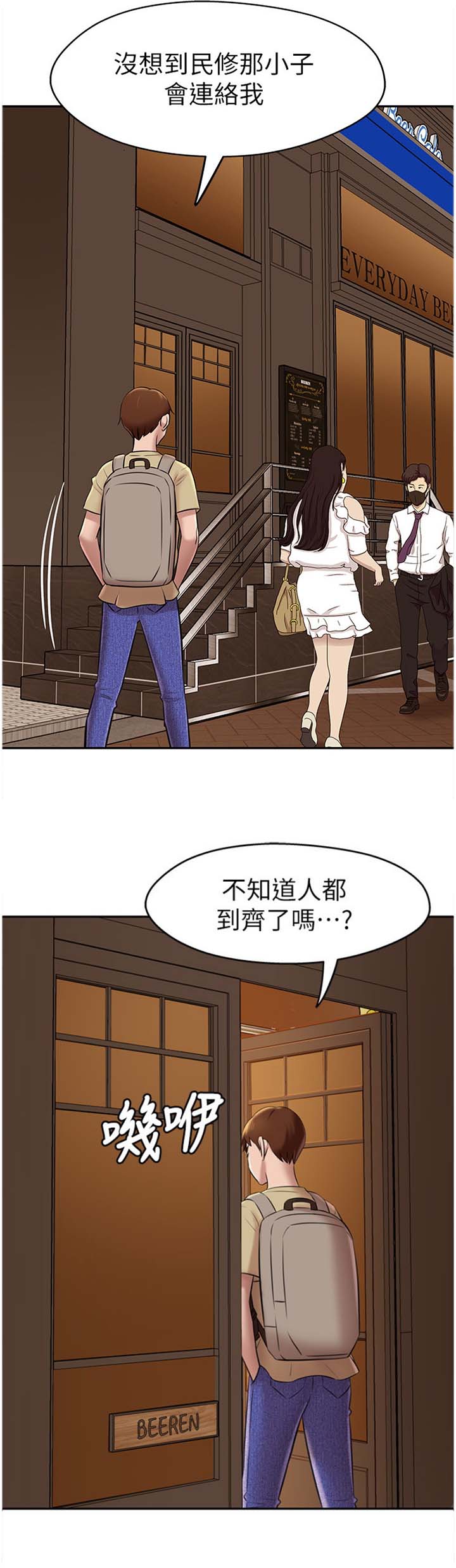 裤裤笔记限时免费漫画,第31话1图