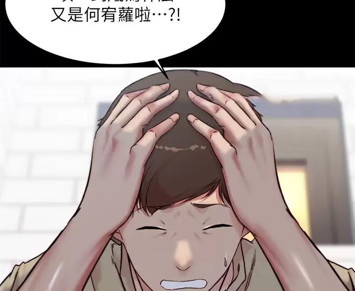 漫蛙漫画页面免费入口在哪漫画,第144话1图