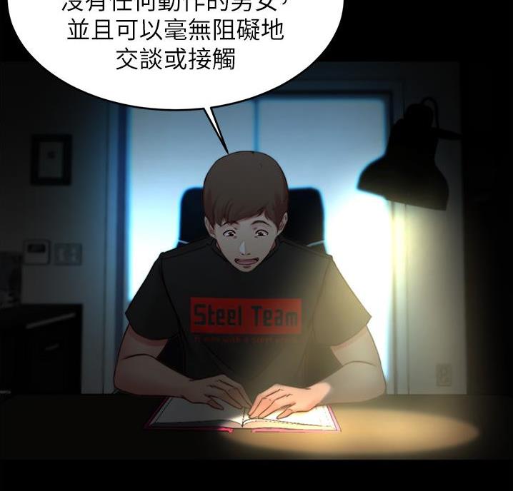 裤裤笔记免费app漫画,第109话2图